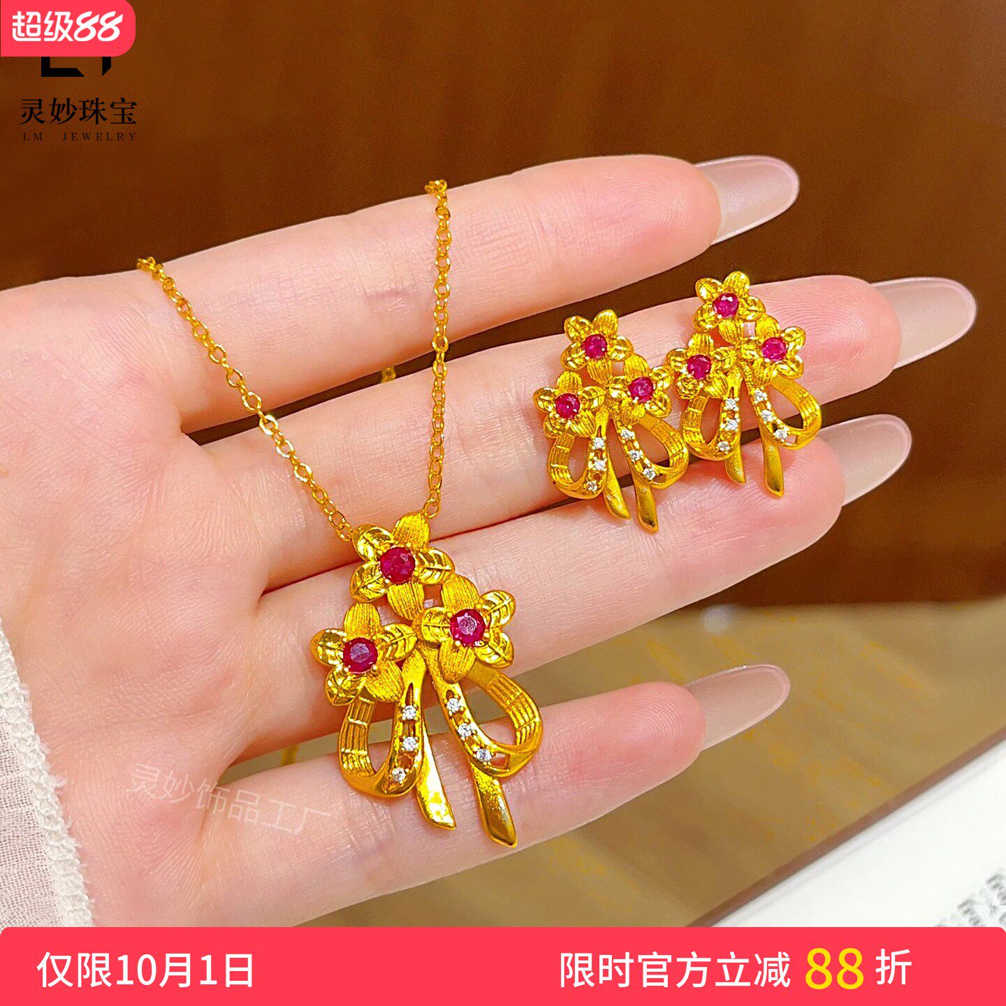 古法沙金玫红钻拉丝桃花蝴蝶结项链耳钉镂空吊坠锁骨链精致送礼女