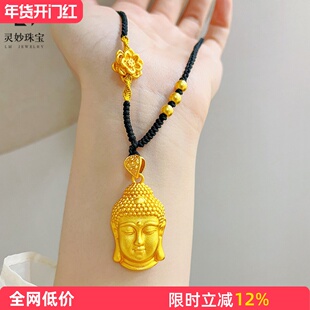 金店同款沙金999实心永保平安佛头吊坠女大日如来莲花编绳复古