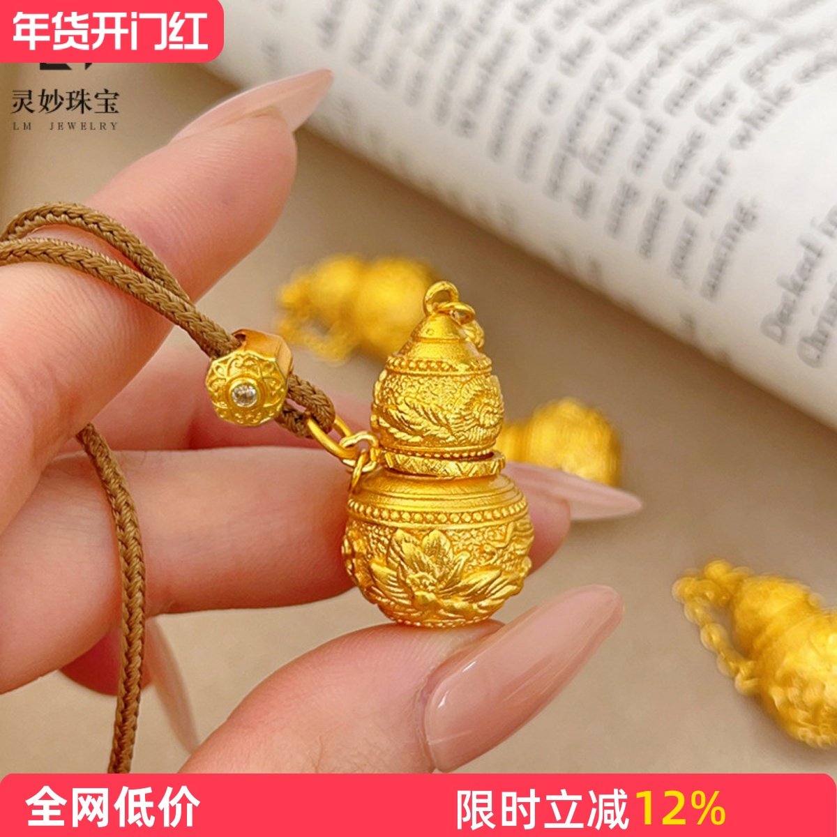 金店同款沙金古法錾刻莲花锦鲤鱼葫芦吊坠项链福禄流苏挂坠送女友,饰品/流行首饰/时尚饰品新,项坠/吊坠,淘宝优惠券,粉丝福利购,淘宝优惠卷