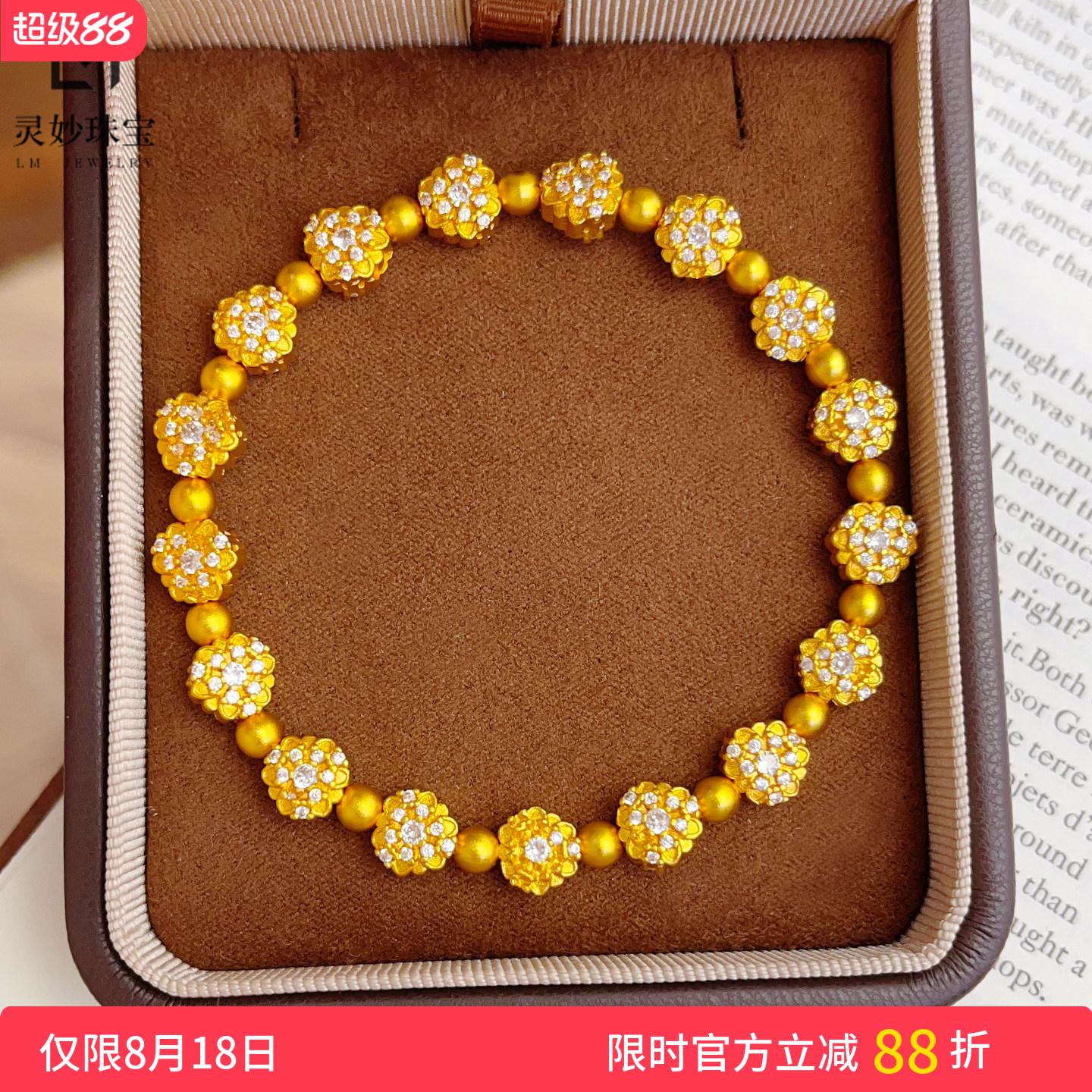 沙金点钻叹花金谣路路通花卉手链