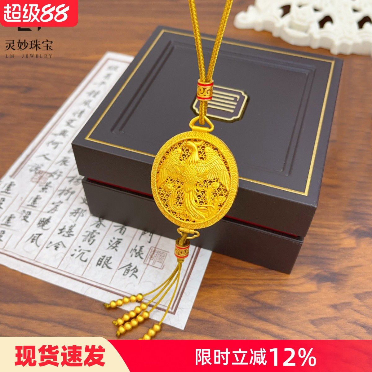 女沙金镂空花丝金凤香囊吊坠项链