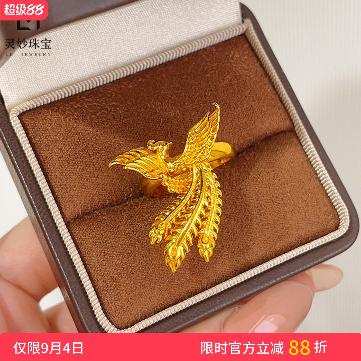 女沙金花丝凤凰于飞开口戒指精致图片