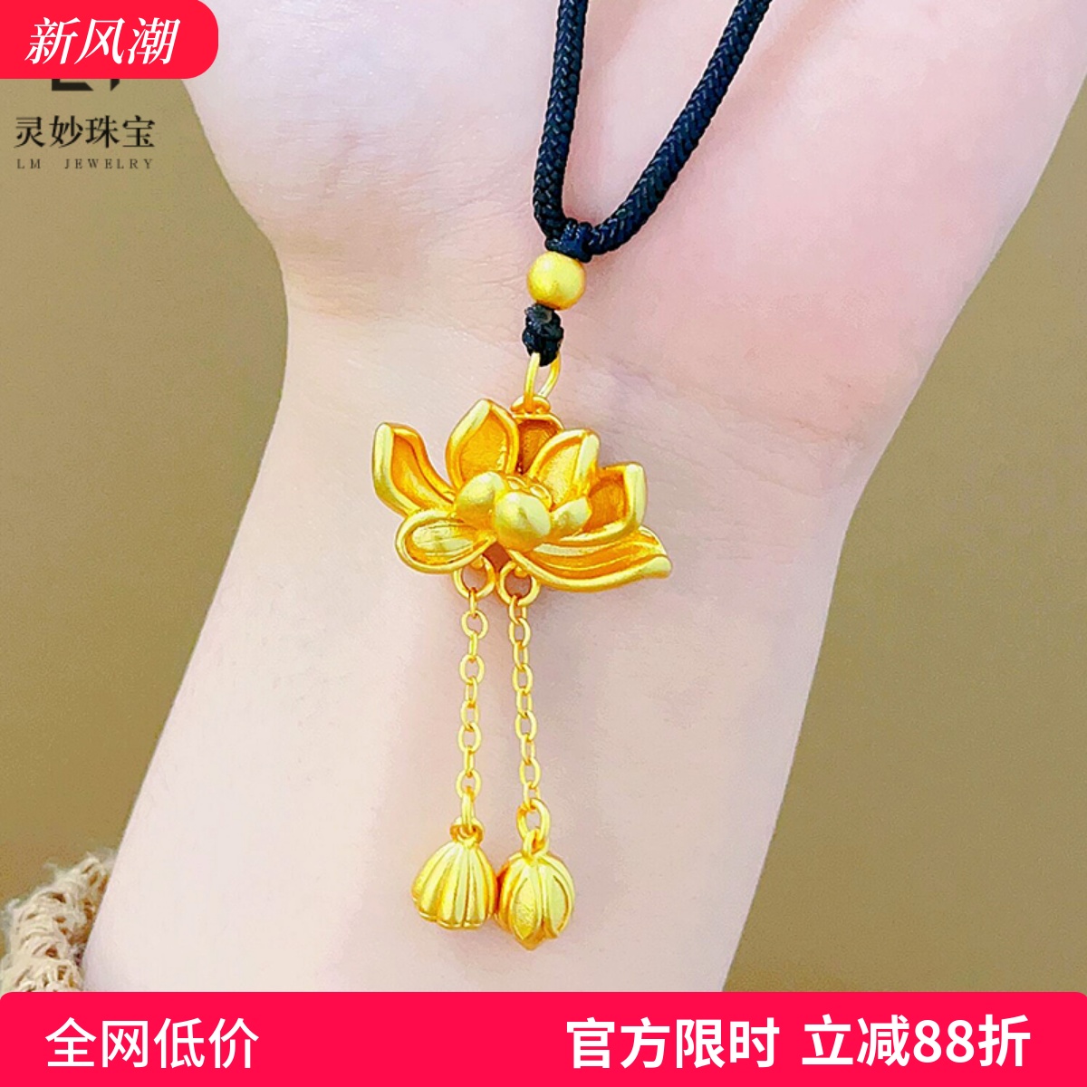 女沙金999莲花两世欢吊坠项链