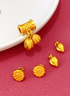 女沙金莲蓬莲子两世欢通孔配件