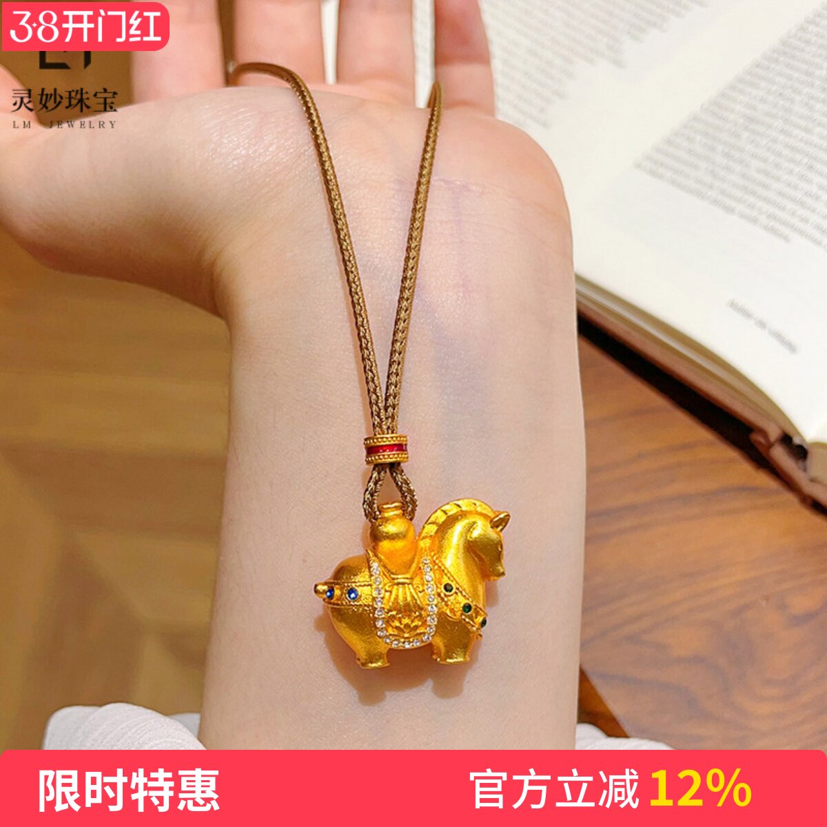 金店同款沙金蓝绿钻马上有钱生肖马吊坠项链小马国风送女朋友礼物
