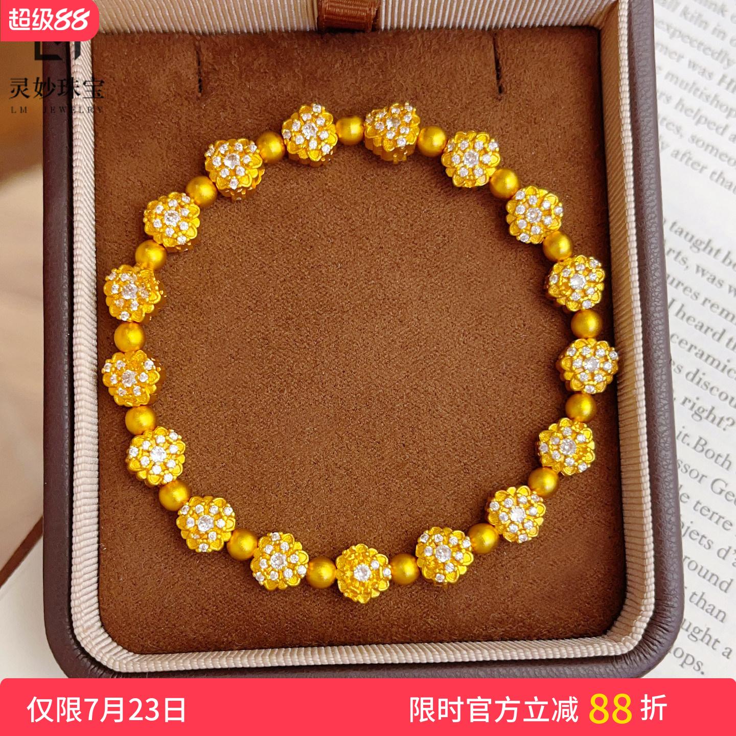 沙金点钻叹花金谣路路通花卉手链