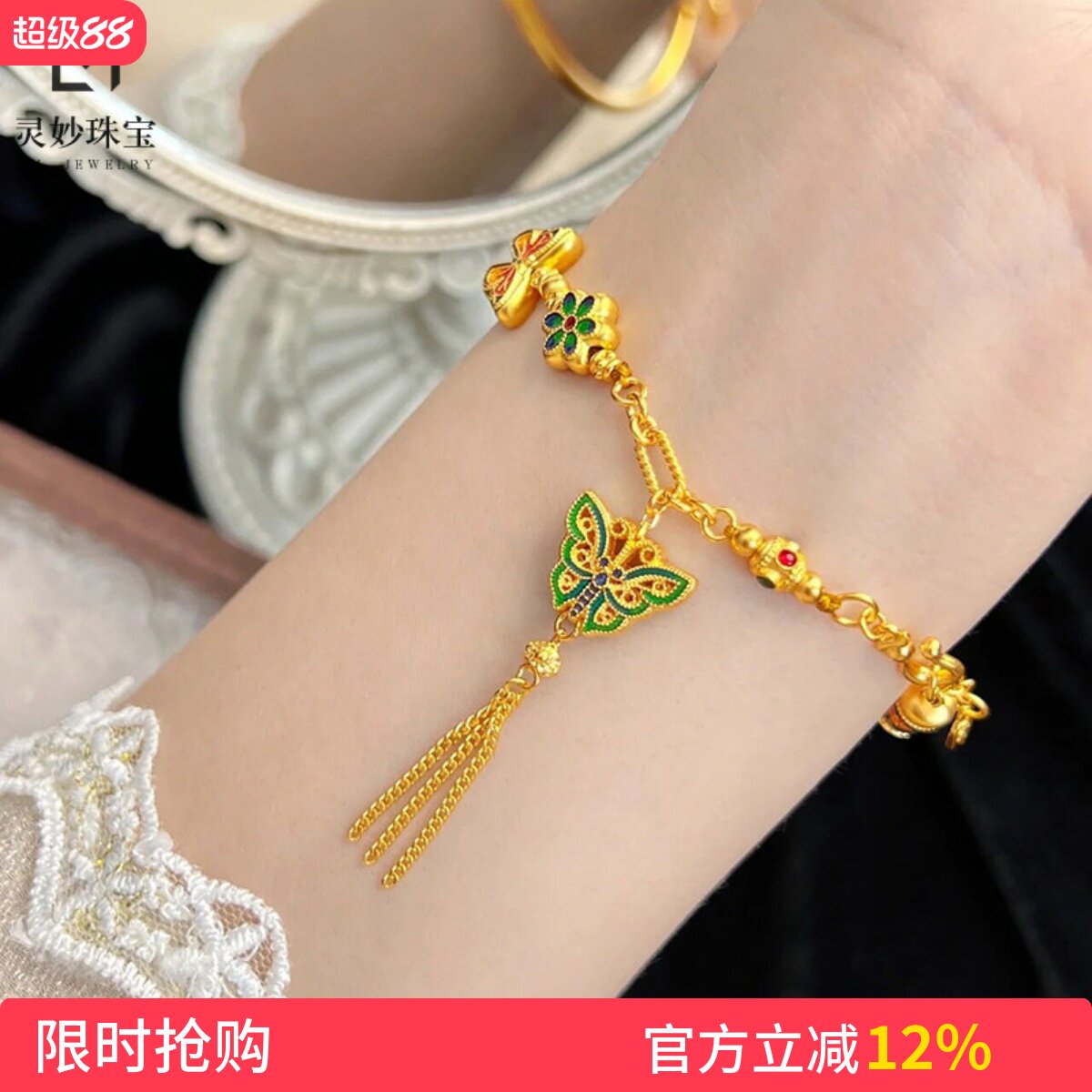 金店同款古法沙金999烧蓝蝴蝶流苏半镯半手链国风珐琅送女友礼物