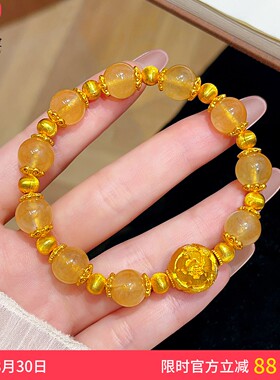 古法沙金牡丹花球黄水晶手链送礼