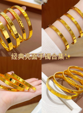沙金爆闪亮面四叶草一字手镯送礼