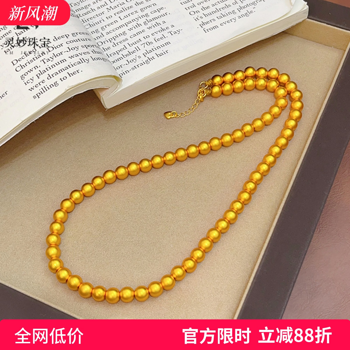 金店同款沙金古法光珠有求必应圆珠素链项链佛珠霸气时尚女送礼物