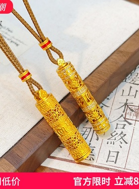 女沙金镂空六字真言随身佛吊坠