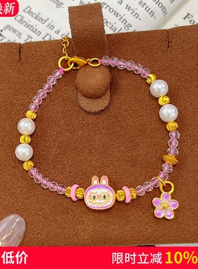 珐琅彩紫色拉布布桃花刻面珠手链