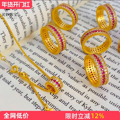 女沙金精致点钻满圈红宝戒指项链