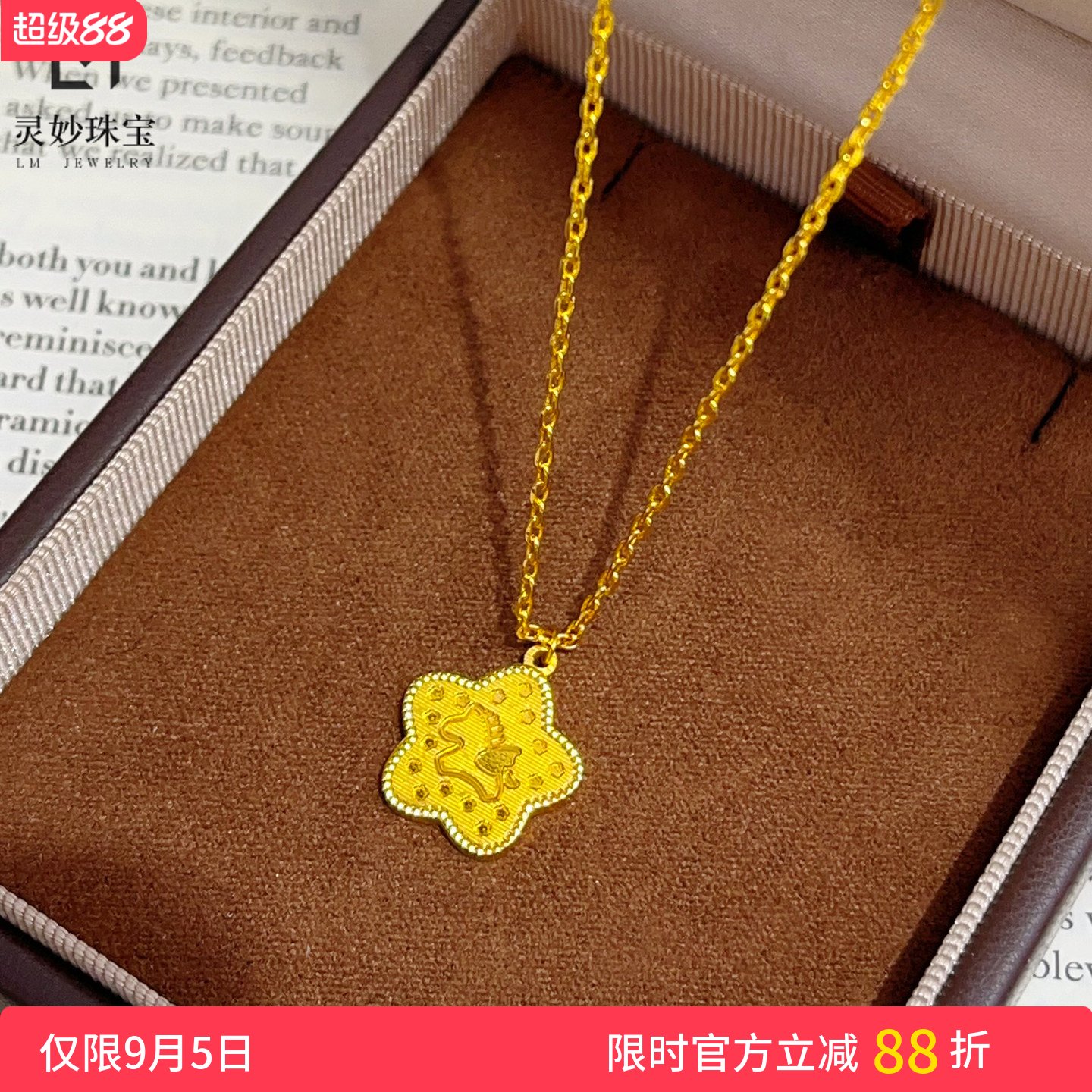 金店同款沙金闪闪星星天使小马套链五角星小飞马锁骨链甜美送女友