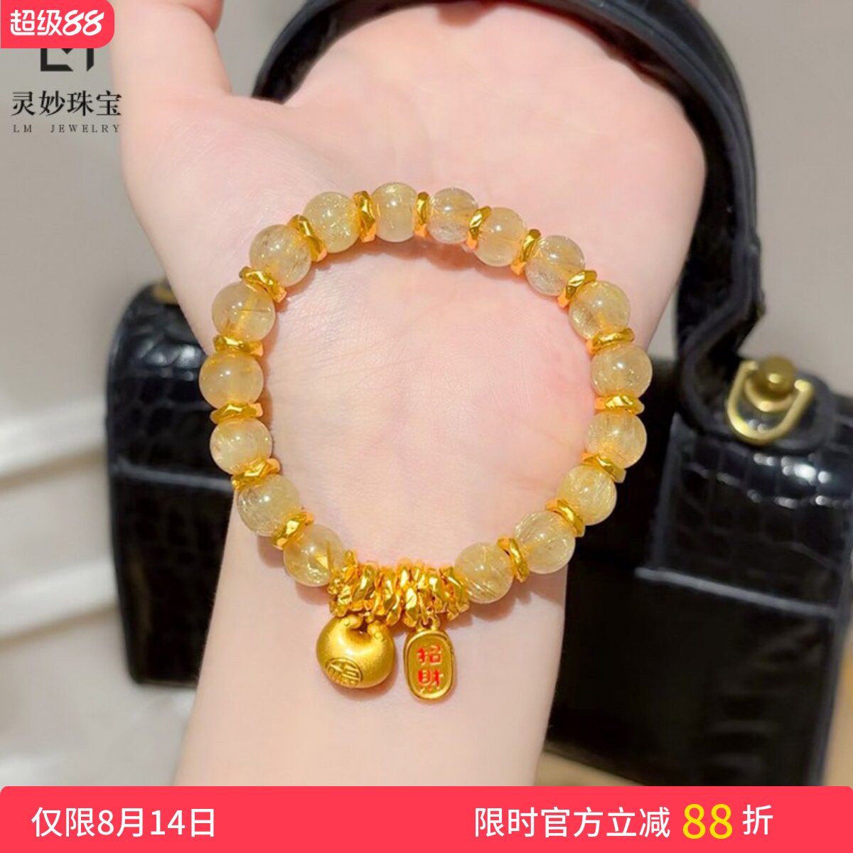 女沙金珐琅彩胖福盘缠发晶手链