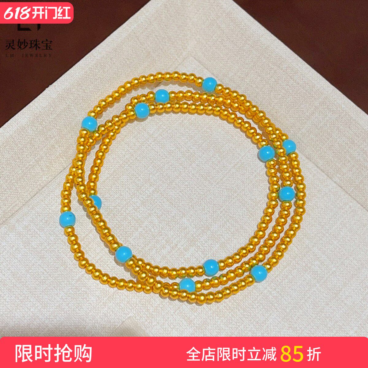 金店同款沙金古法圆珠绿松三圈手链转运珠叠戴手串精致送女友礼物