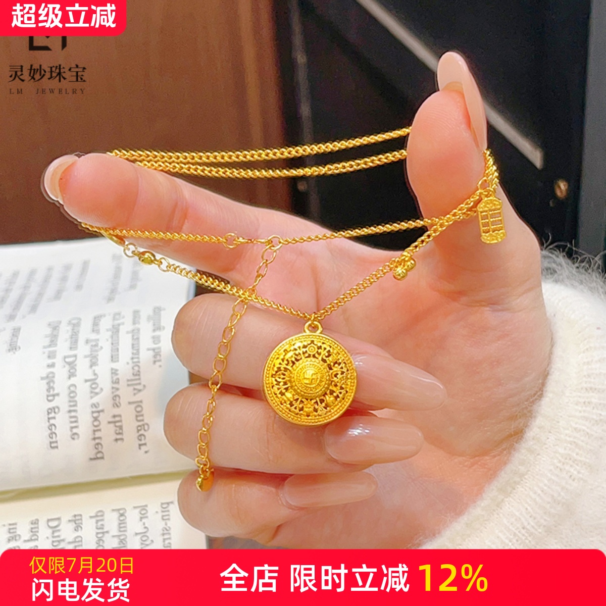 女沙金镂空卍字八宝圆形算盘吊坠