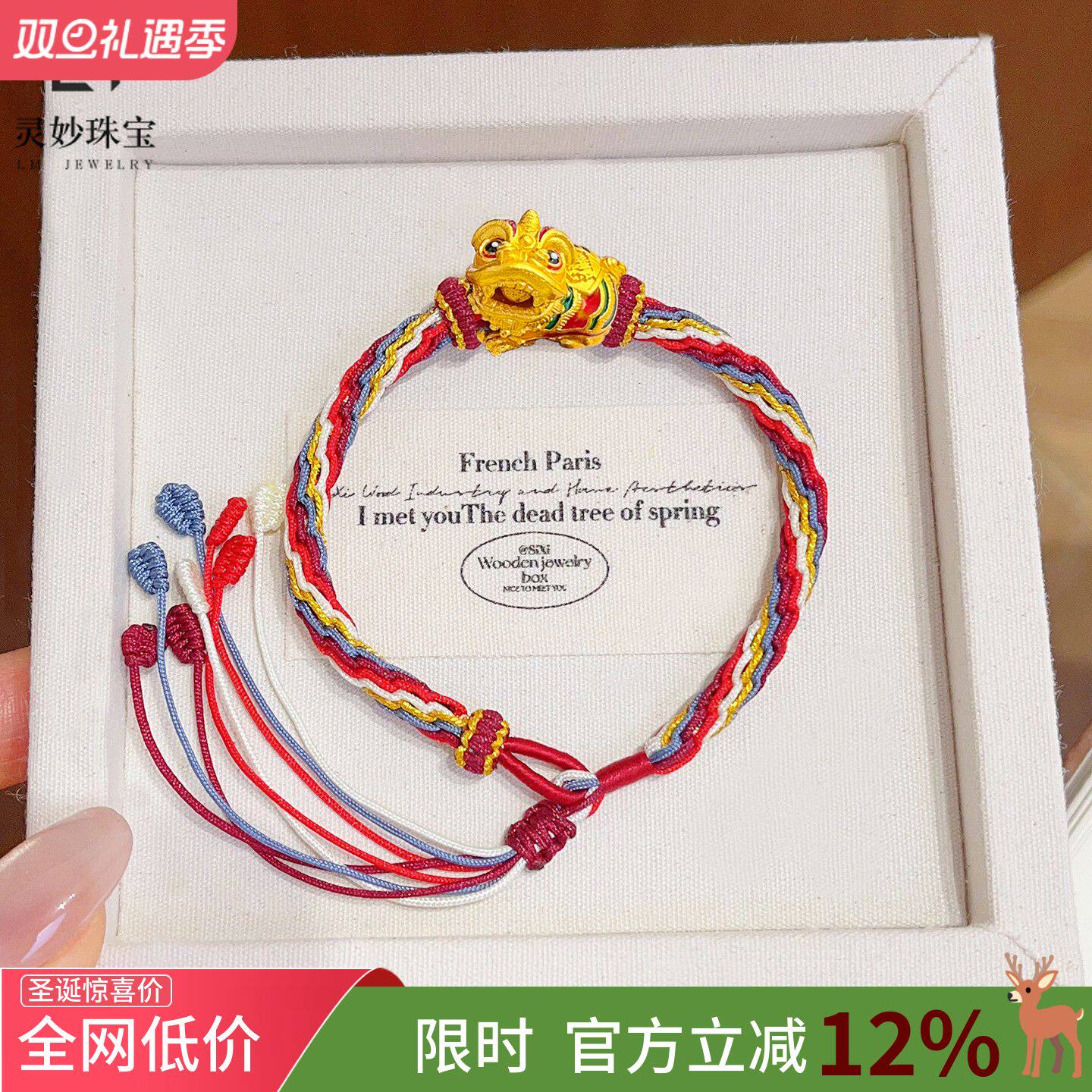 女沙金烧蓝招财进宝醒狮编织手链