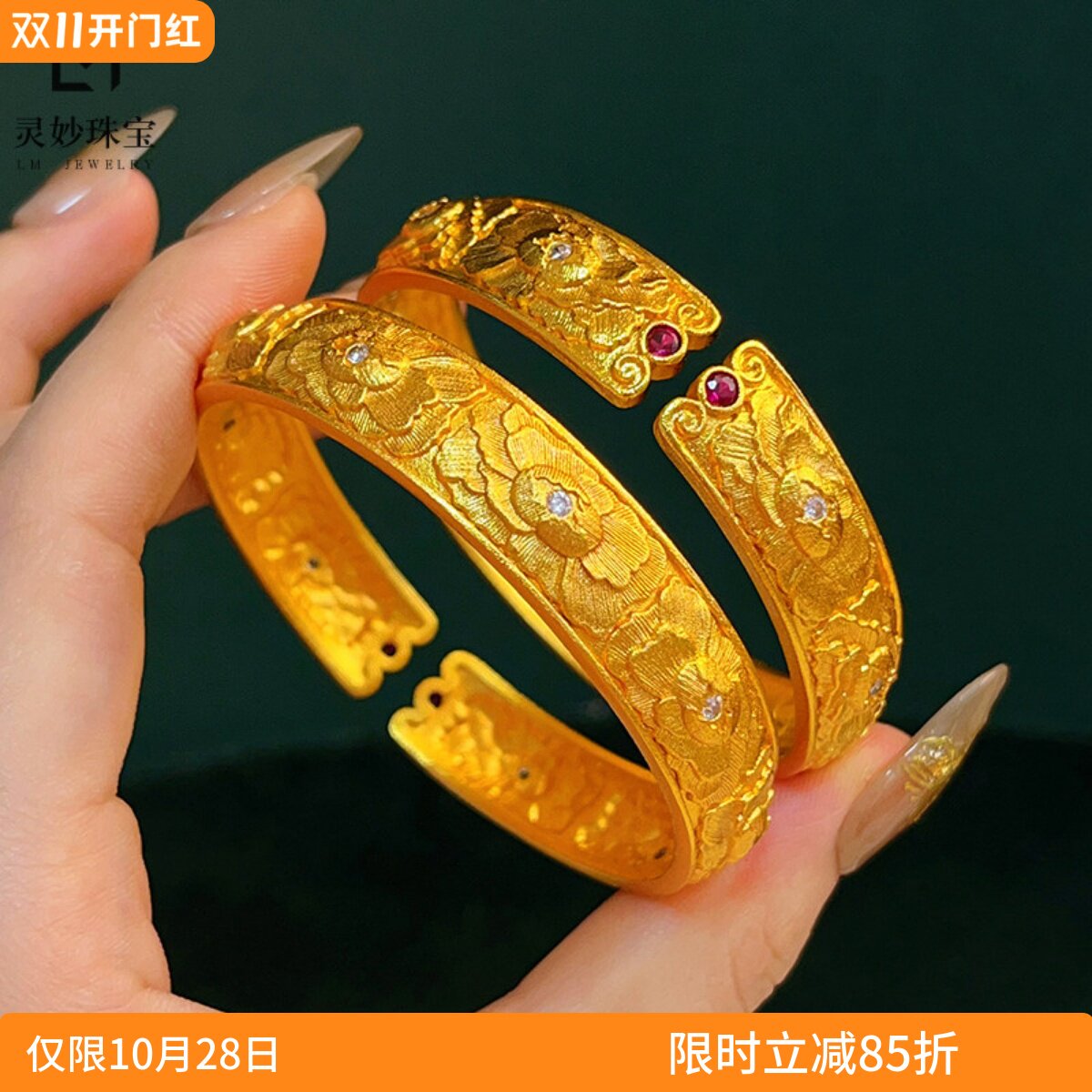 金店同款沙金点钻錾刻牡丹花手镯拉丝花朵开口镯子国风送女友礼物