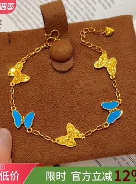 女沙金蓝色龙鳞蝴蝶手链金色福蝶