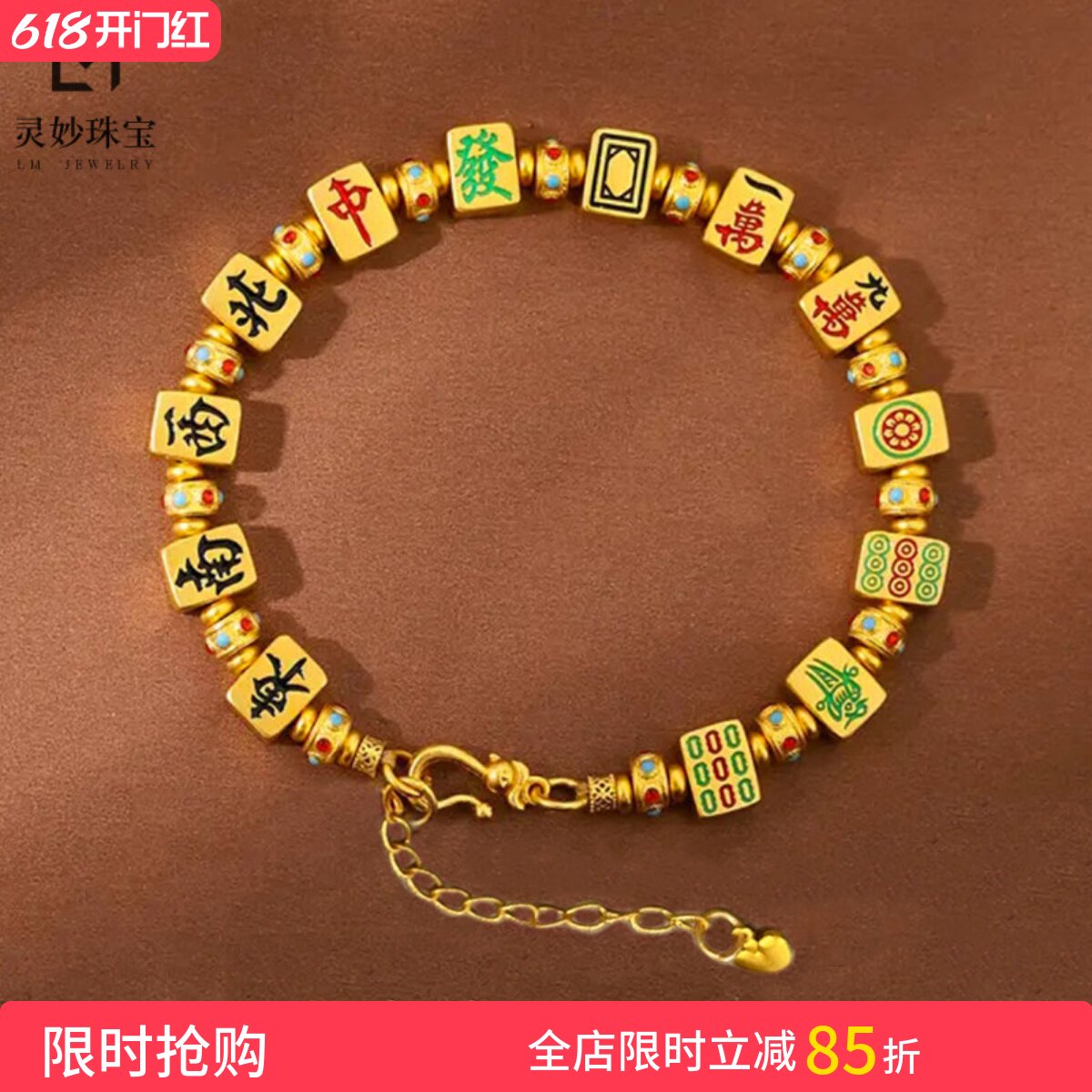新中式国潮风沙金烧蓝十三幺麻将手链大赢家国粹手串送女朋友礼物