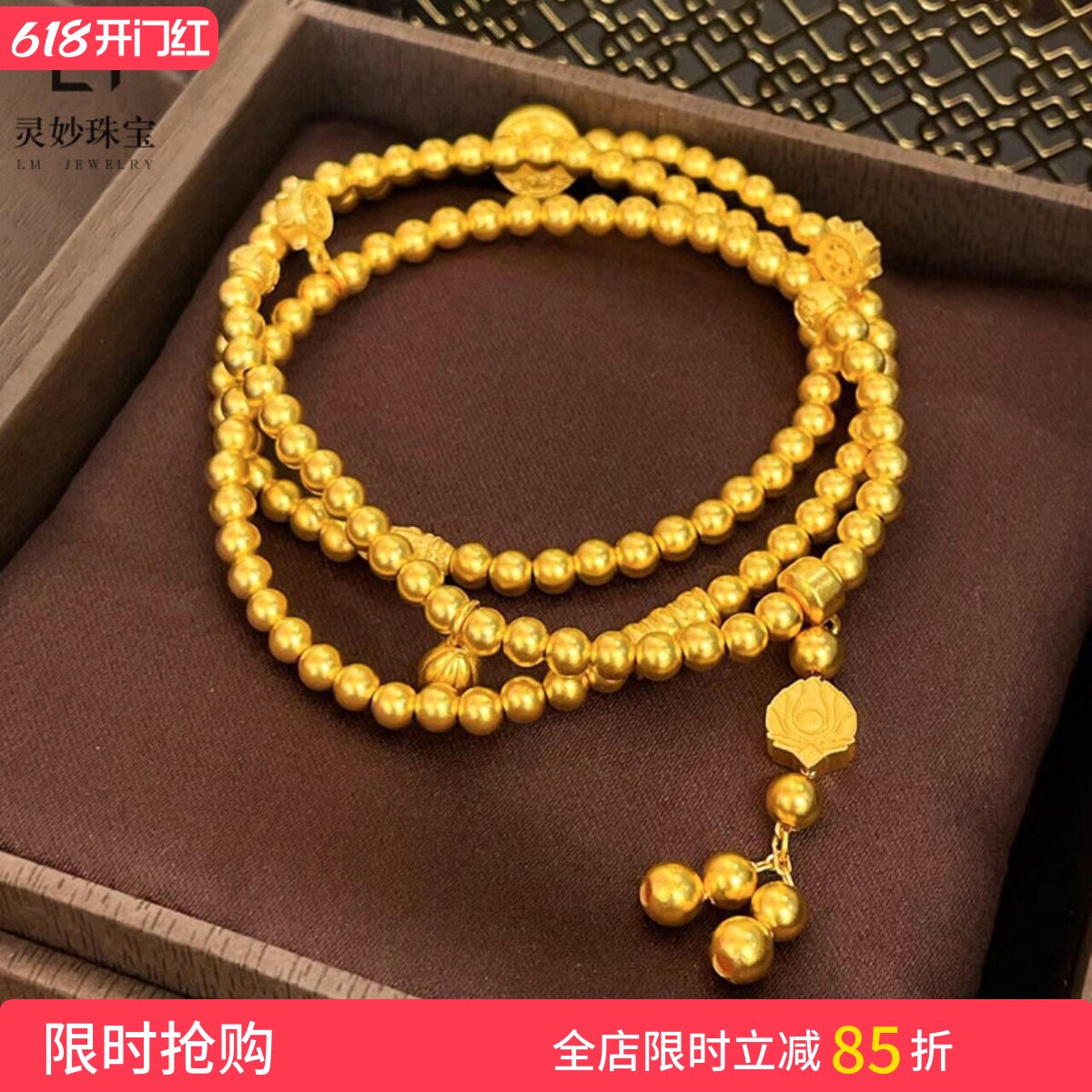 金店同款沙金999古法传承珠珠美满连连三圈手串女莲蓬手链毛衣链