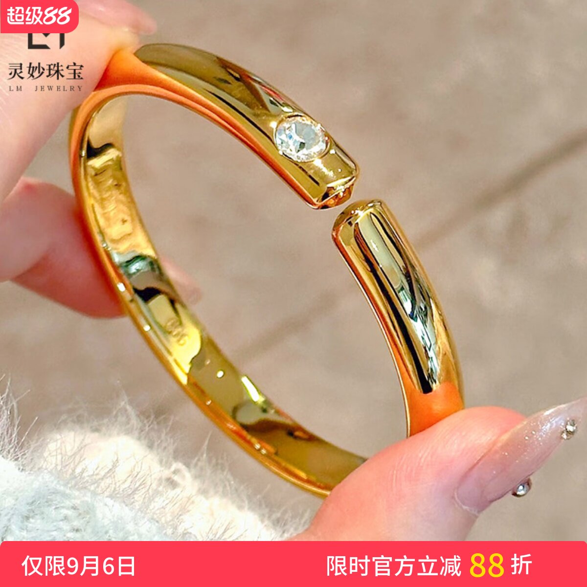 女沙金亮面泥鳅背开口实心手镯