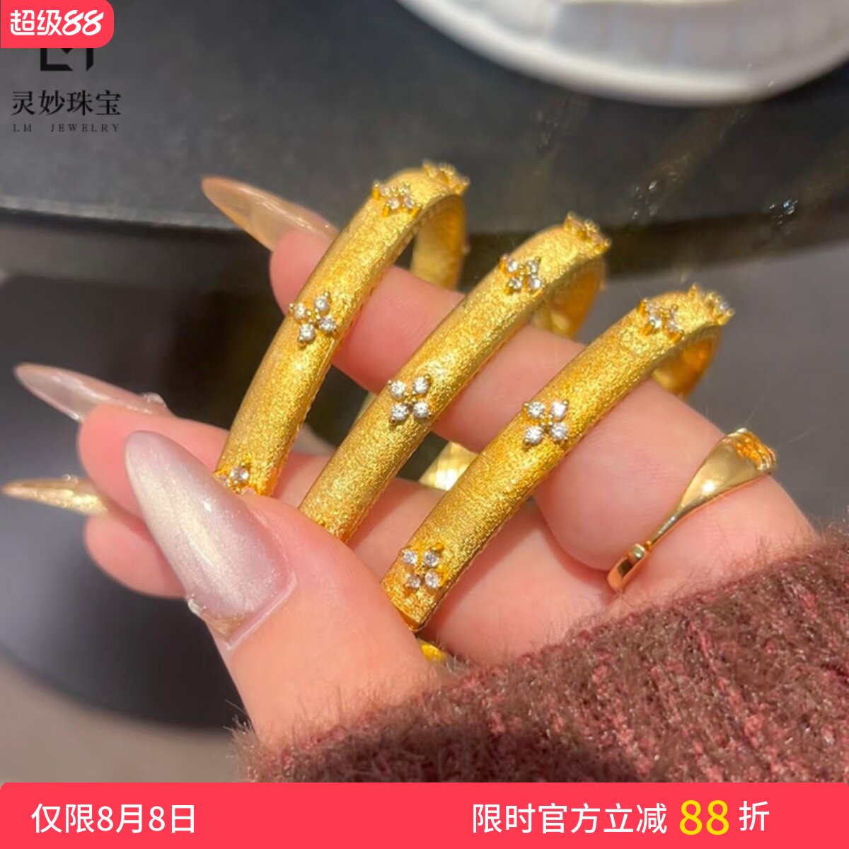 女沙金磨砂点钻拉丝四叶花手镯