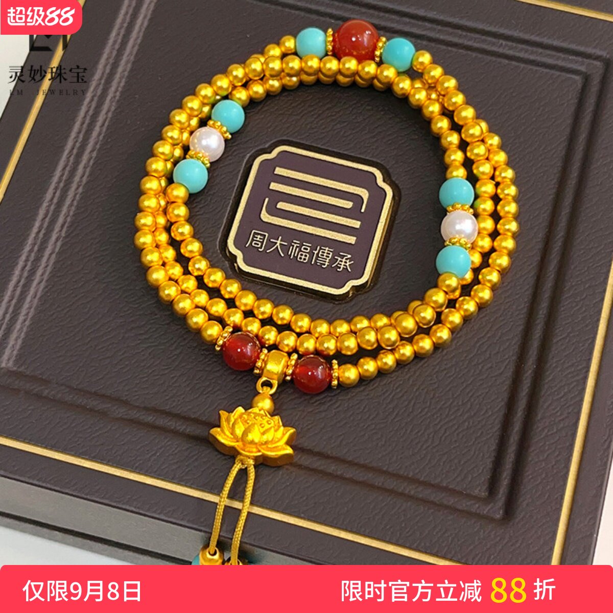 女沙金红玛瑙莲花绿松珠珠项链