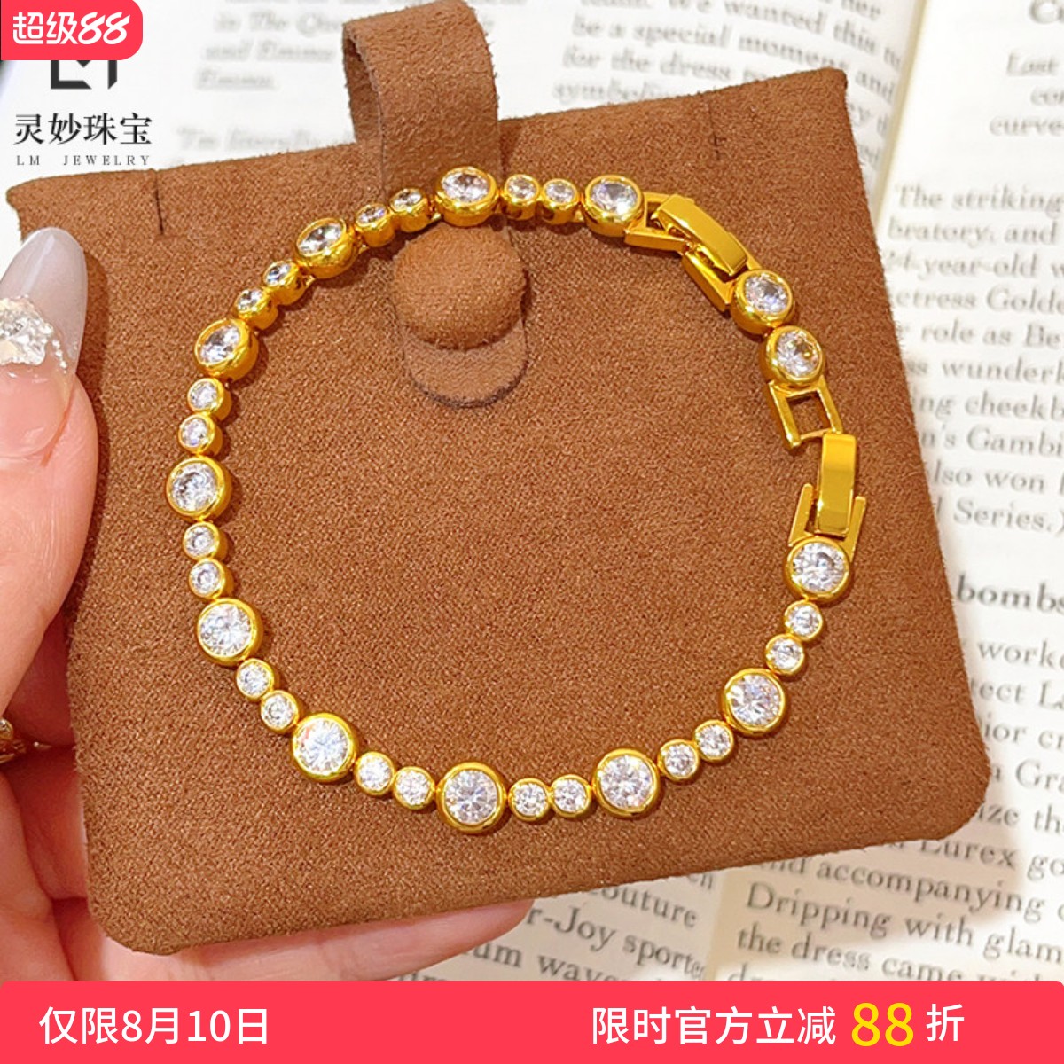 女复古沙金爆闪圆钻泡泡手链轻奢