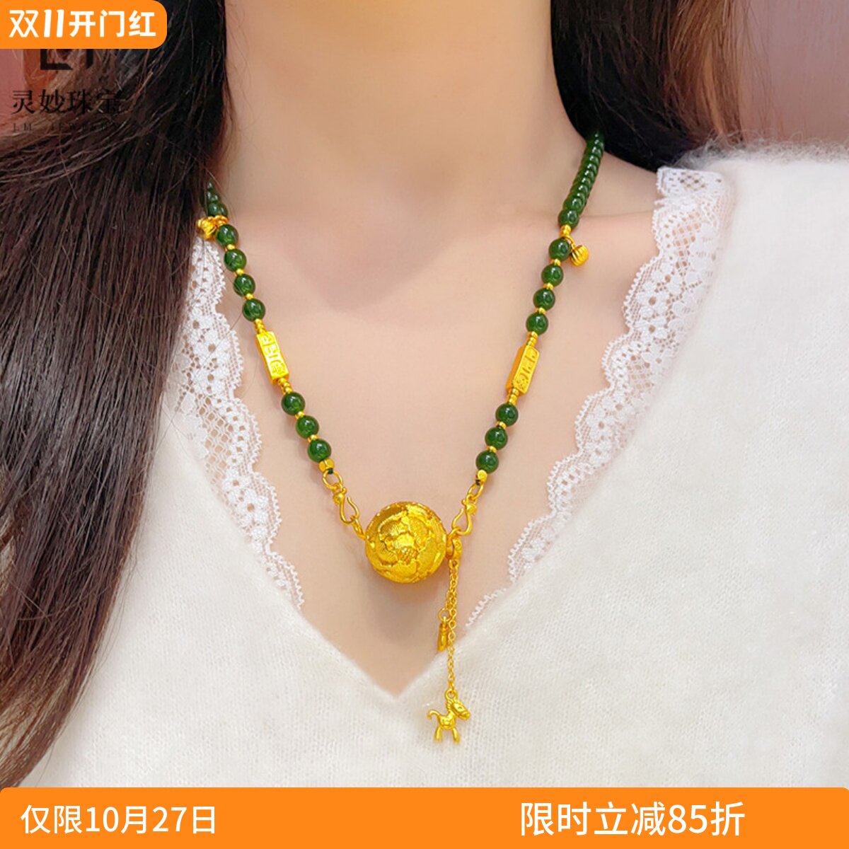 沙金圆牡丹绣球马上有钱玉髓项链