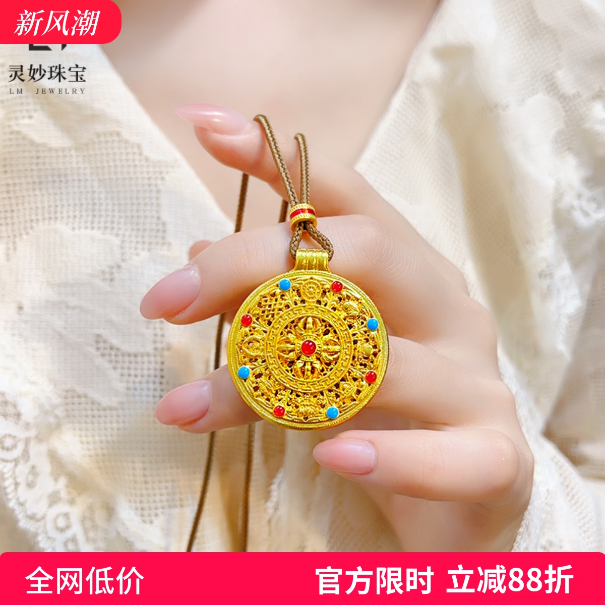 女沙金镂空金刚杵八宝罗盘吊坠