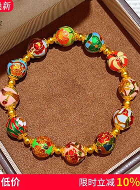 女沙金珐琅彩十二月花神圆珠手串