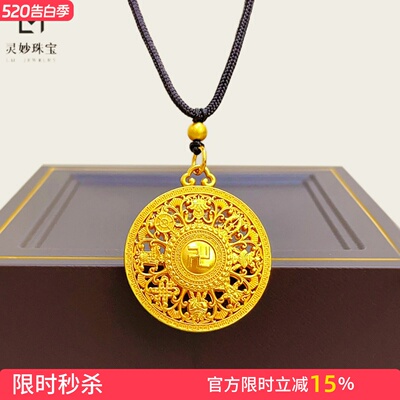 男女沙金999福字八宝罗盘项链