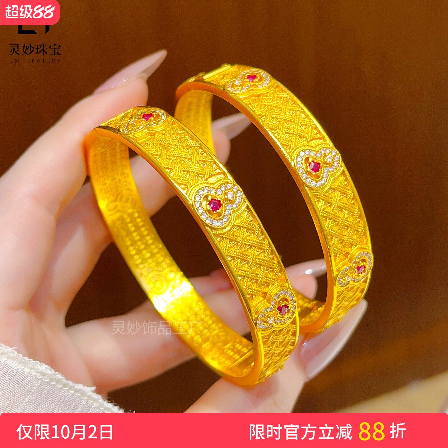 沙金编织纹福禄葫芦手镯镶钻女