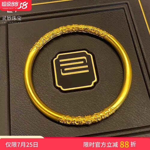 女沙金古法传承卷草纹雕花手镯
