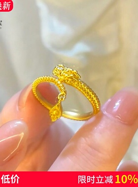 女沙金999神龙摆尾戒指