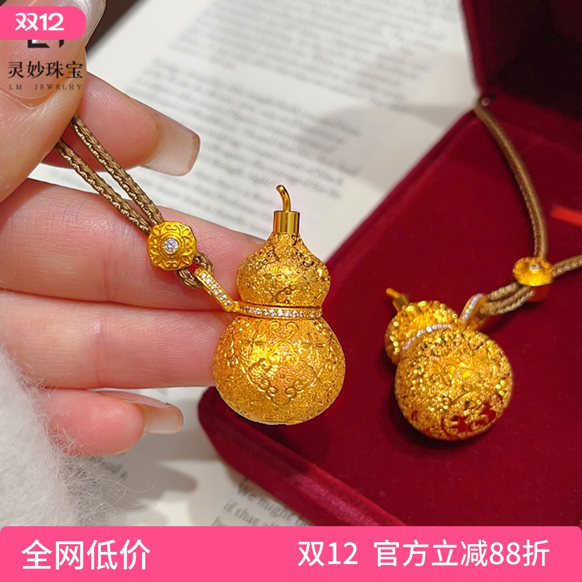 女沙金点钻丝绒如意葫芦吊坠项链