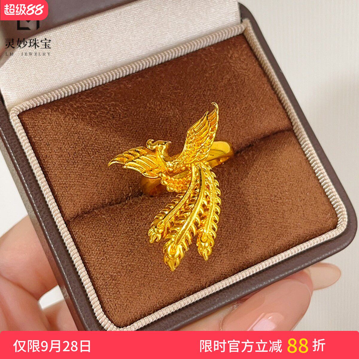 女沙金花丝凤凰于飞开口戒指精致图片