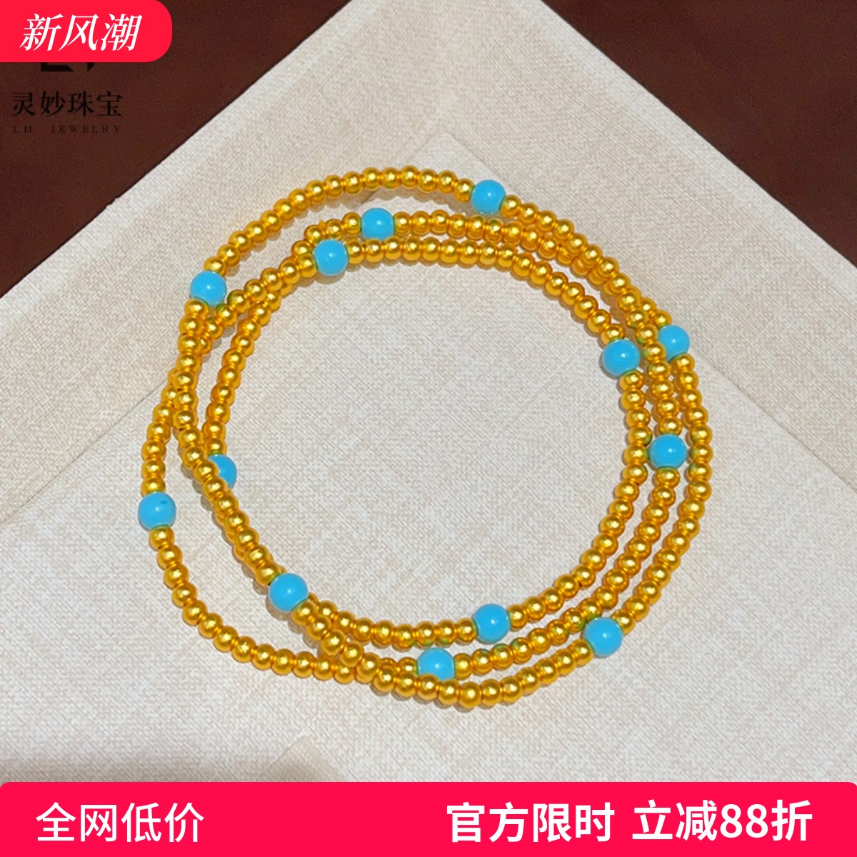 金店同款沙金古法圆珠绿松三圈手链转运珠叠戴手串精致送女友礼物