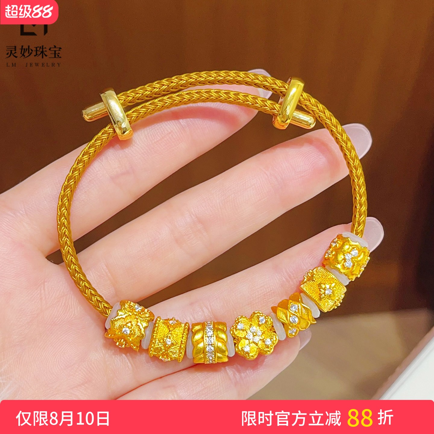 女沙金点钻四叶心语路路通手链