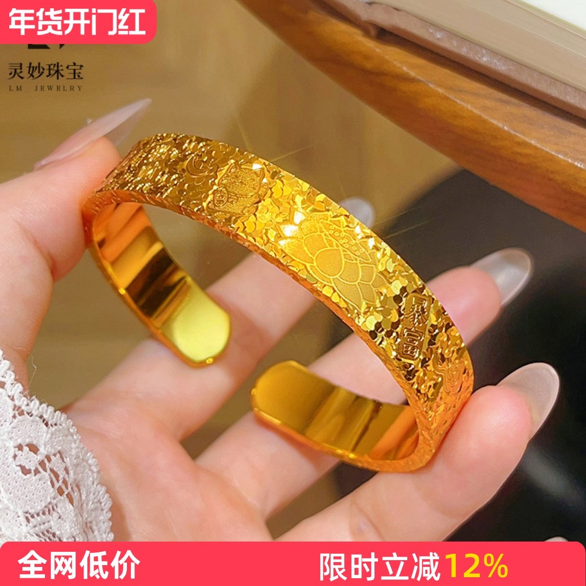 金店同款沙金宽面吉言碎冰冰手镯錾刻莲花开口镯子国风送女友礼物
