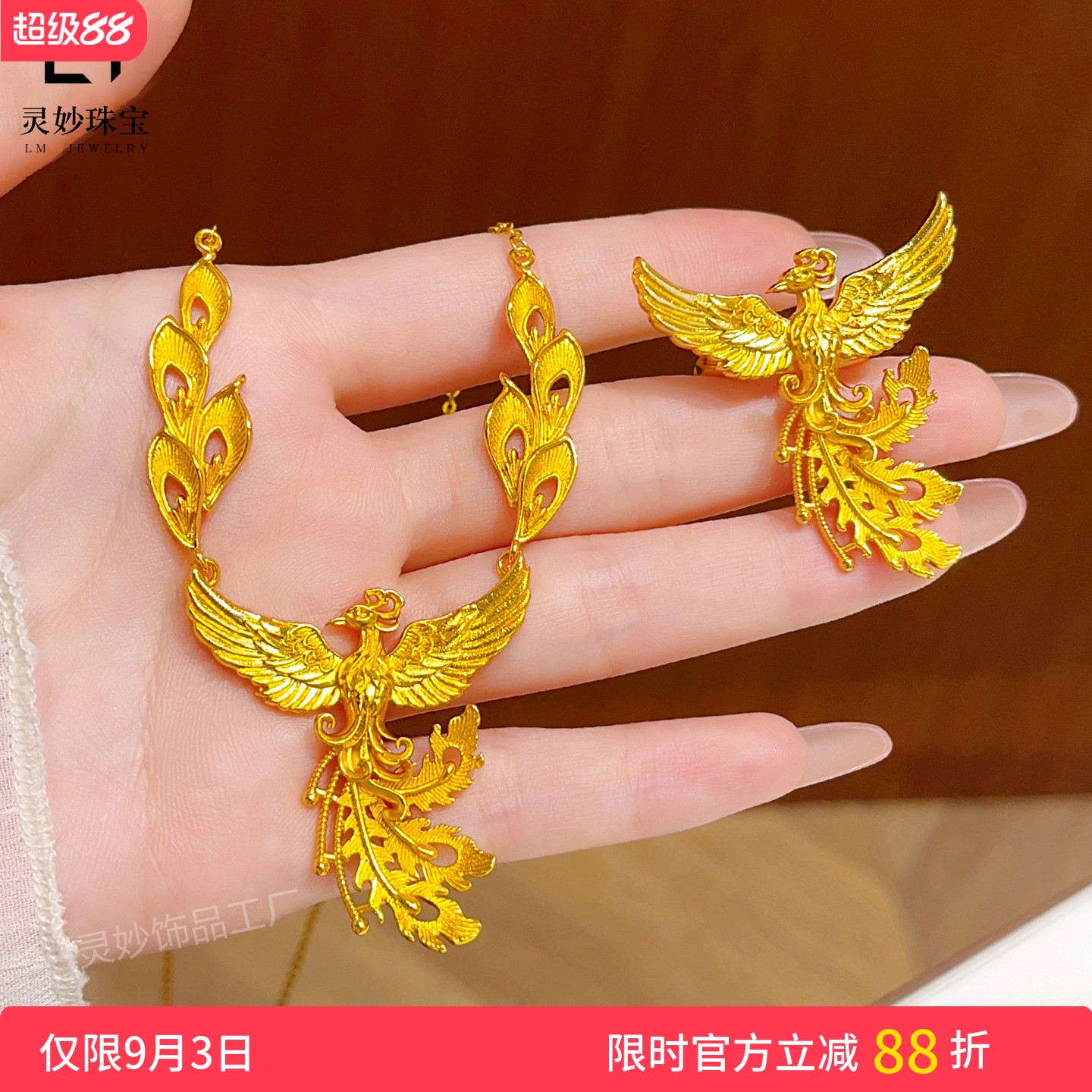 古法沙金立体镂空凤凰项链戒指女图片