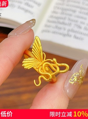 女沙金小众古法灵蛇蝴蝶戒指