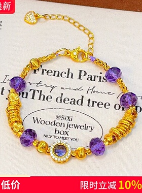 女沙金紫色拉丝猫眼小盘缠手链