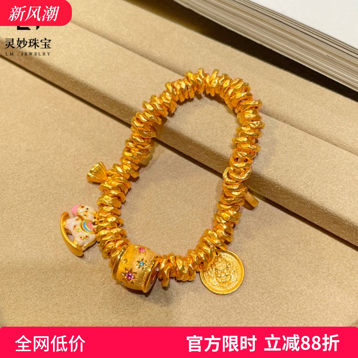 女沙金摇摇马黄财神星芒盘缠手链