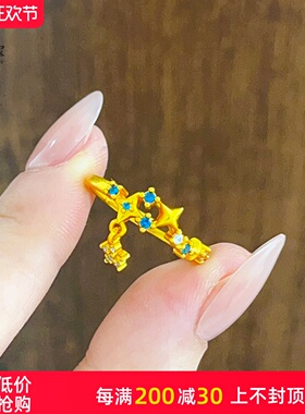 金店同款沙金繁星落尽戒指蓝色星星流苏开口指环小众送女朋友礼物