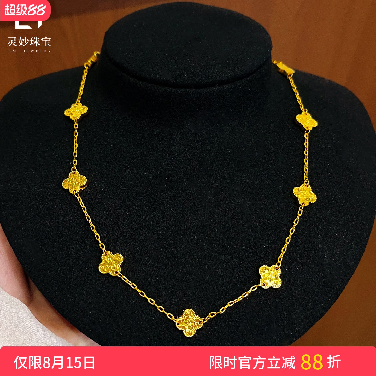 古法沙金爆闪碎冰十花四叶草项链