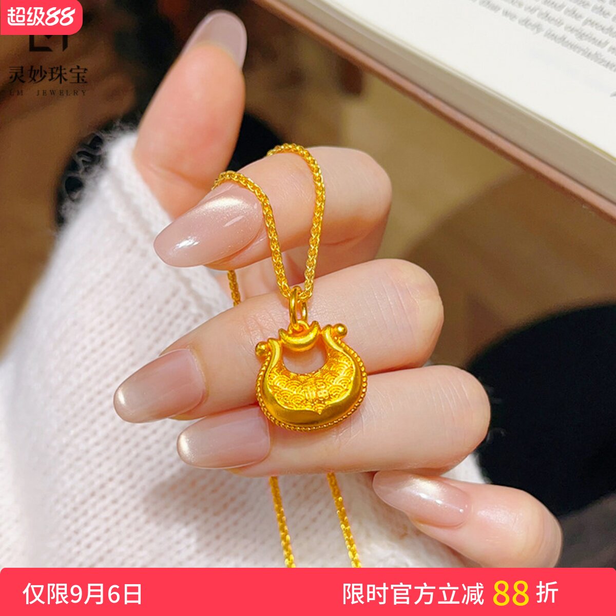 金店同款沙金古法福字元宝锁包吊坠项链实心祥云锁锁骨链女送礼物