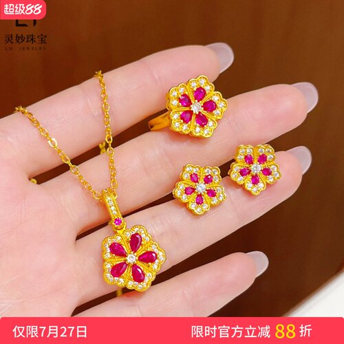 女沙金红宝牡丹花吊坠项链耳钉